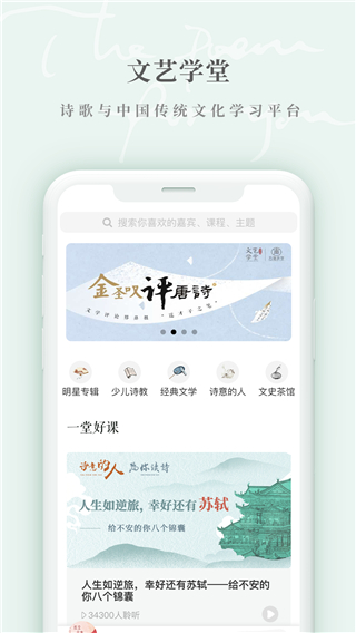 為你讀詩(shī)Pro截圖(2)