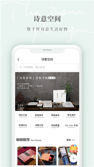 為你讀詩(shī)Pro截圖(5)