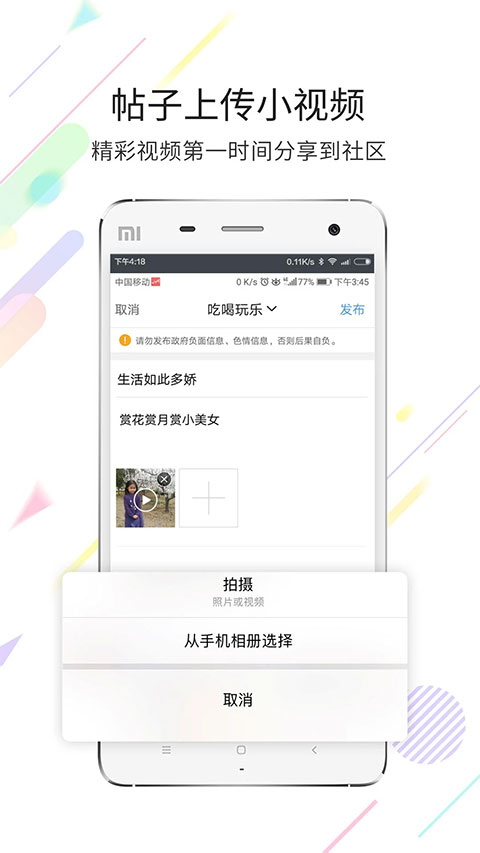 運城市靈通資訊截圖(4)