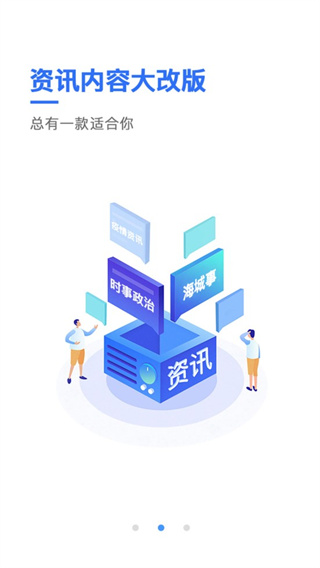 澄好辦截圖(3)
