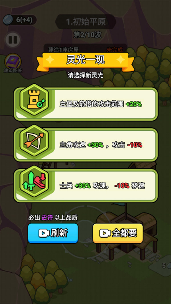 拿下一座城截圖(1)