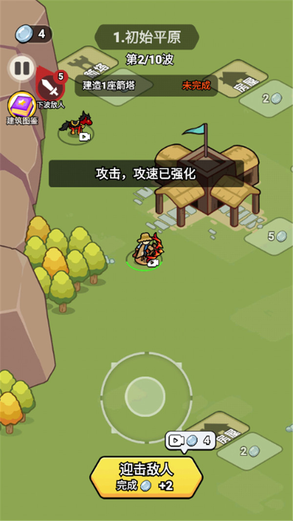 拿下一座城截圖(3)