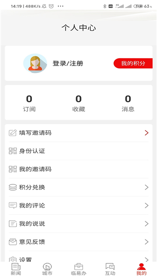 在臨沂手機(jī)截圖(3)
