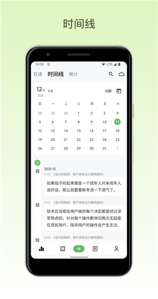 紙間書摘截圖(5)