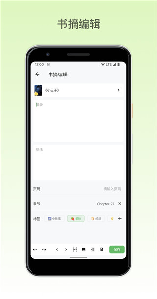 紙間書摘截圖(1)
