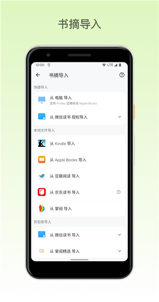 紙間書摘截圖(4)