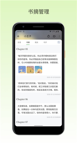 紙間書摘截圖(2)