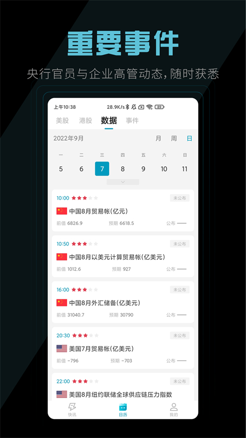 美港電訊截圖(4)