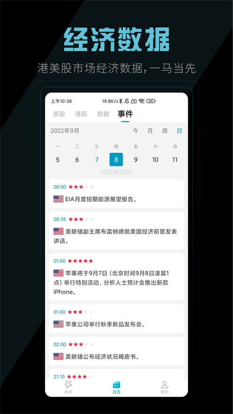 美港電訊截圖(2)