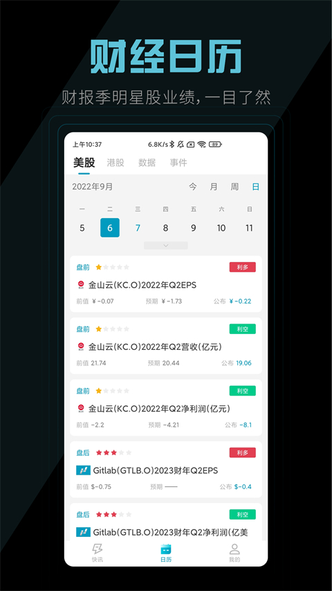 美港電訊截圖(3)