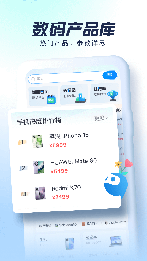 太平洋知科技截圖(1)