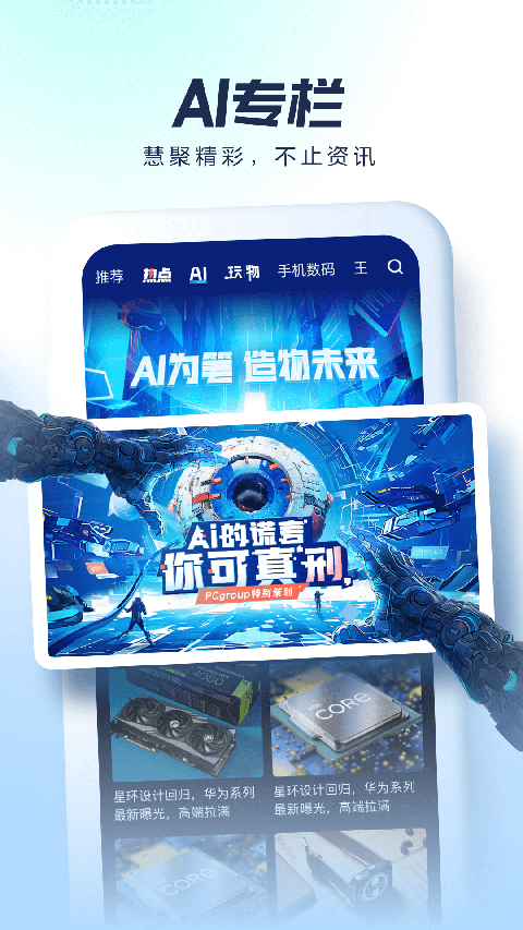 太平洋知科技截圖(2)