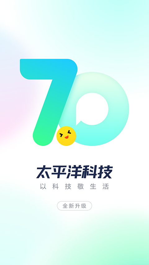 太平洋知科技截圖(3)