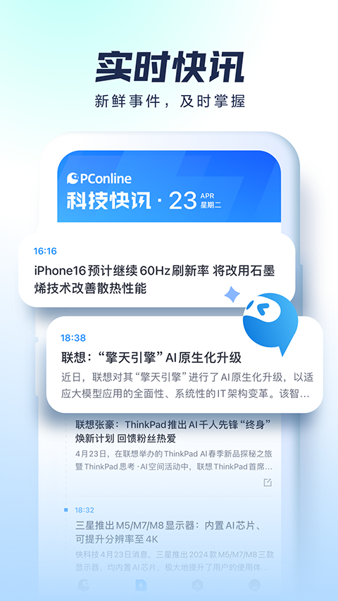 太平洋知科技截圖(5)