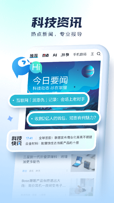 太平洋知科技截圖(4)
