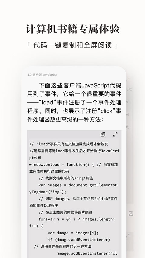 京東讀書手機(jī)截圖(4)