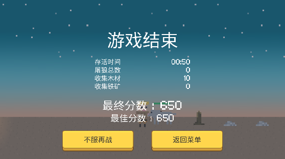 小小生存隊截圖(1)
