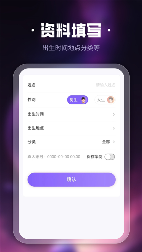 吉真紫微斗數(shù)截圖(4)