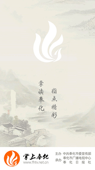 掌上奉化截圖(1)