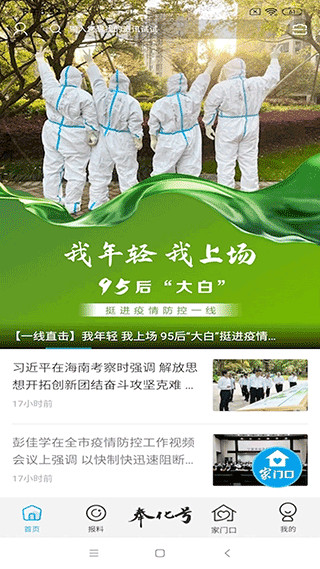 掌上奉化截圖(2)