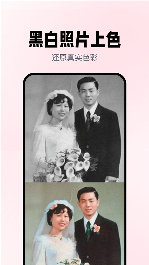 照片漫畫截圖(2)