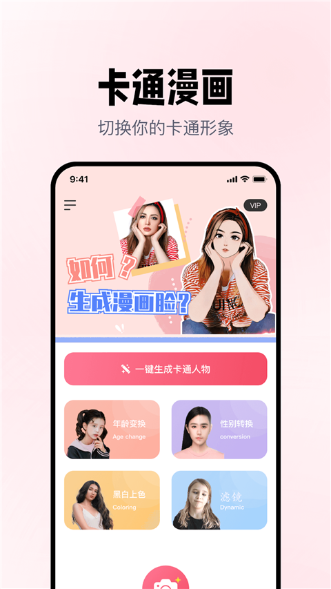 照片漫畫截圖(3)