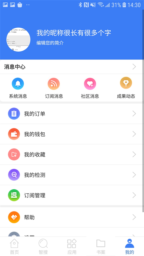 萬方數(shù)據(jù)截圖(2)