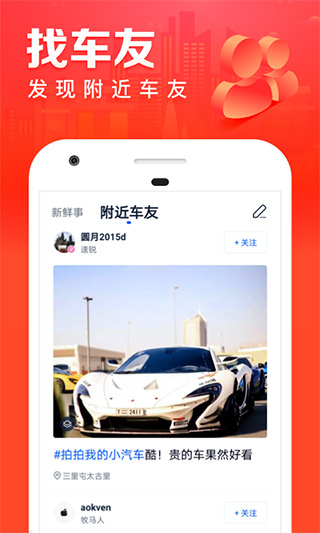 汽車之家極速版截圖(1)