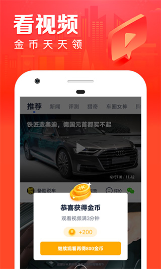汽車之家極速版截圖(3)