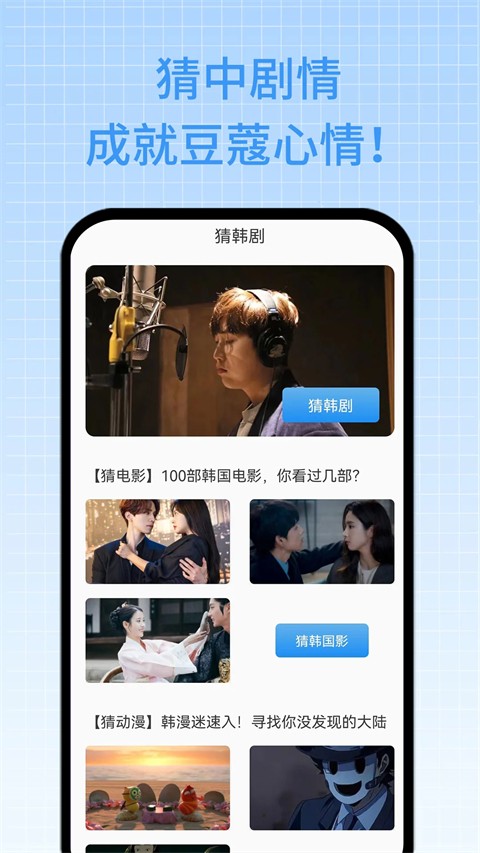 快抖劇本截圖(2)