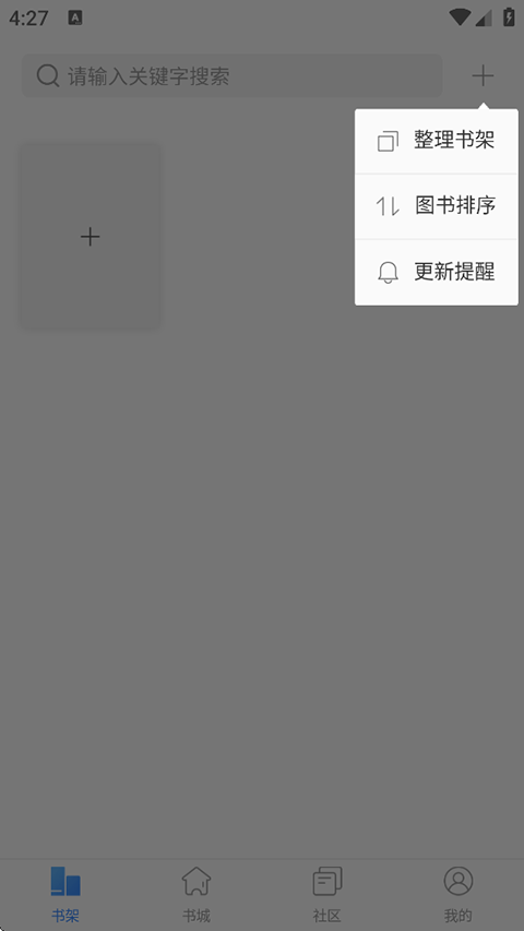 掌中云讀書截圖(1)