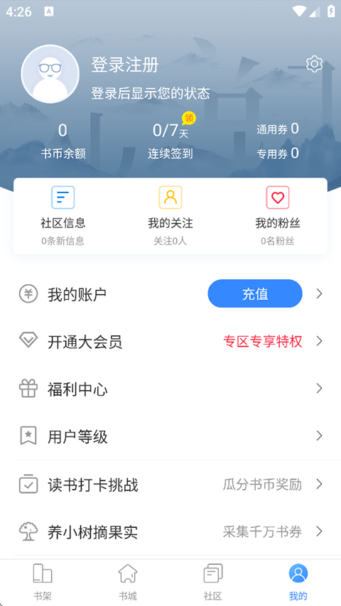掌中云讀書截圖(2)