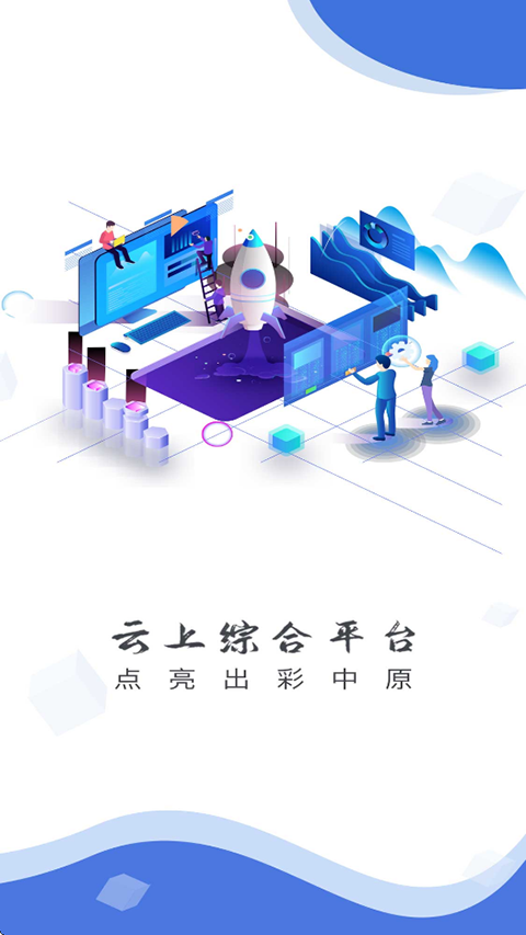 云上扶溝截圖(4)