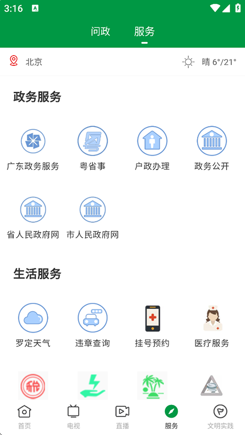 羅定視窗截圖(1)