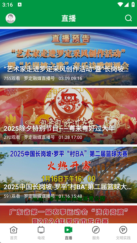 羅定視窗截圖(2)
