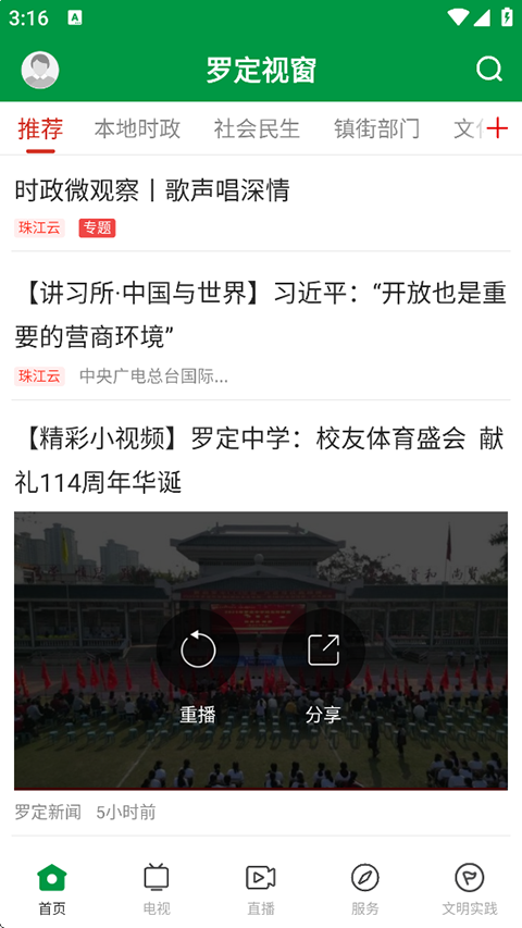 羅定視窗截圖(5)