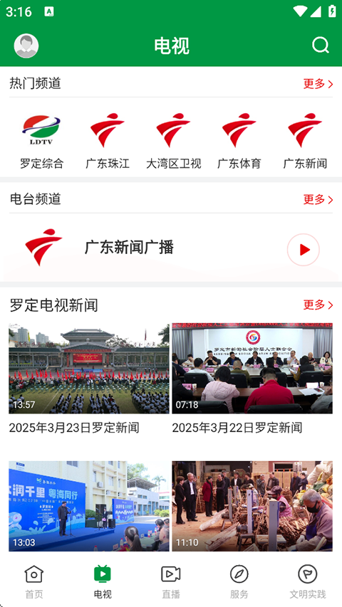 羅定視窗截圖(4)