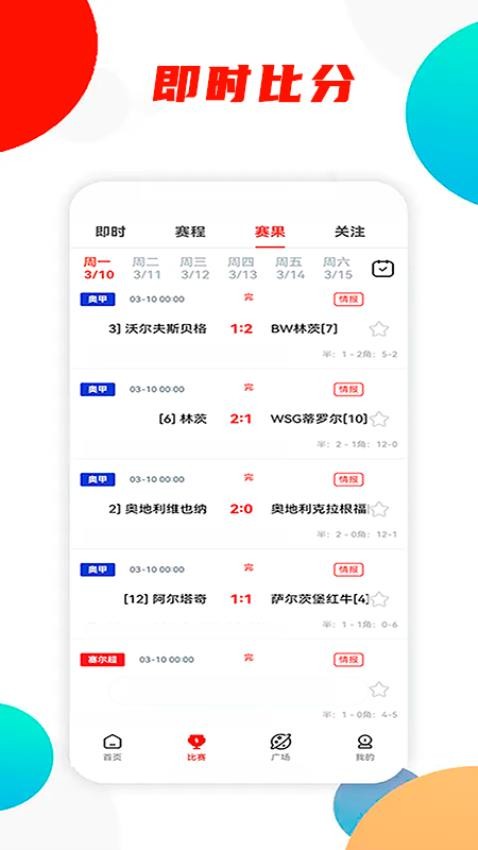 問(wèn)料截圖(1)