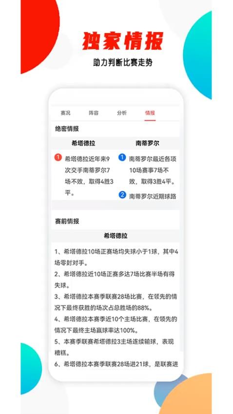 問(wèn)料截圖(3)