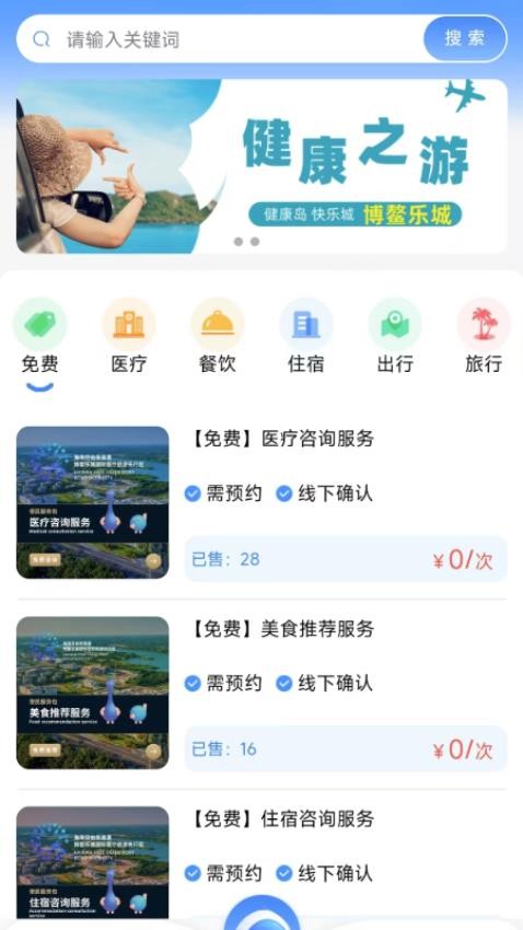 樂城服務(wù)截圖(1)