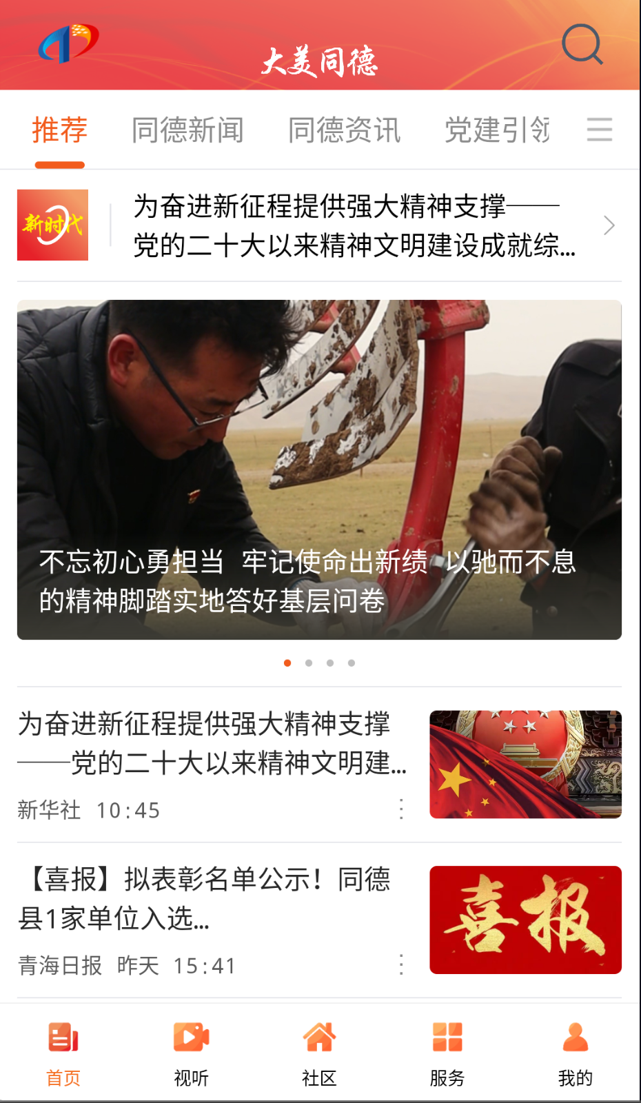 大美同德截圖(4)