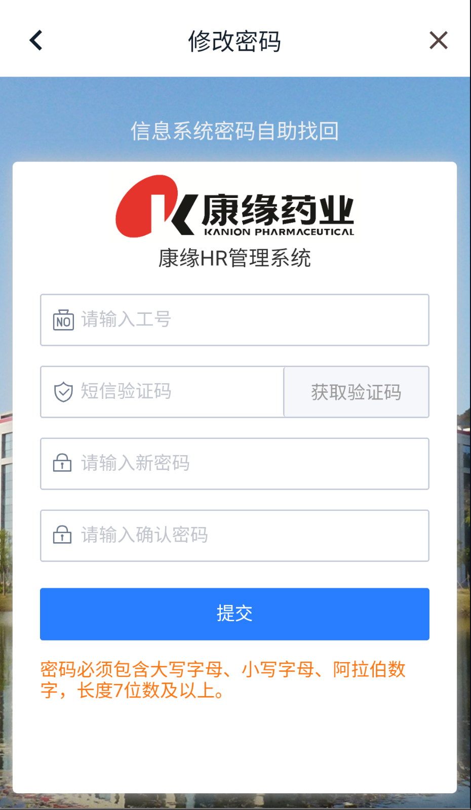 康緣之家截圖(2)
