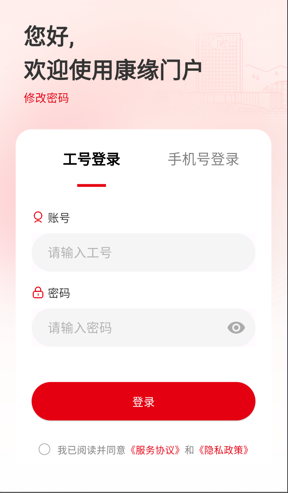 康緣之家截圖(3)