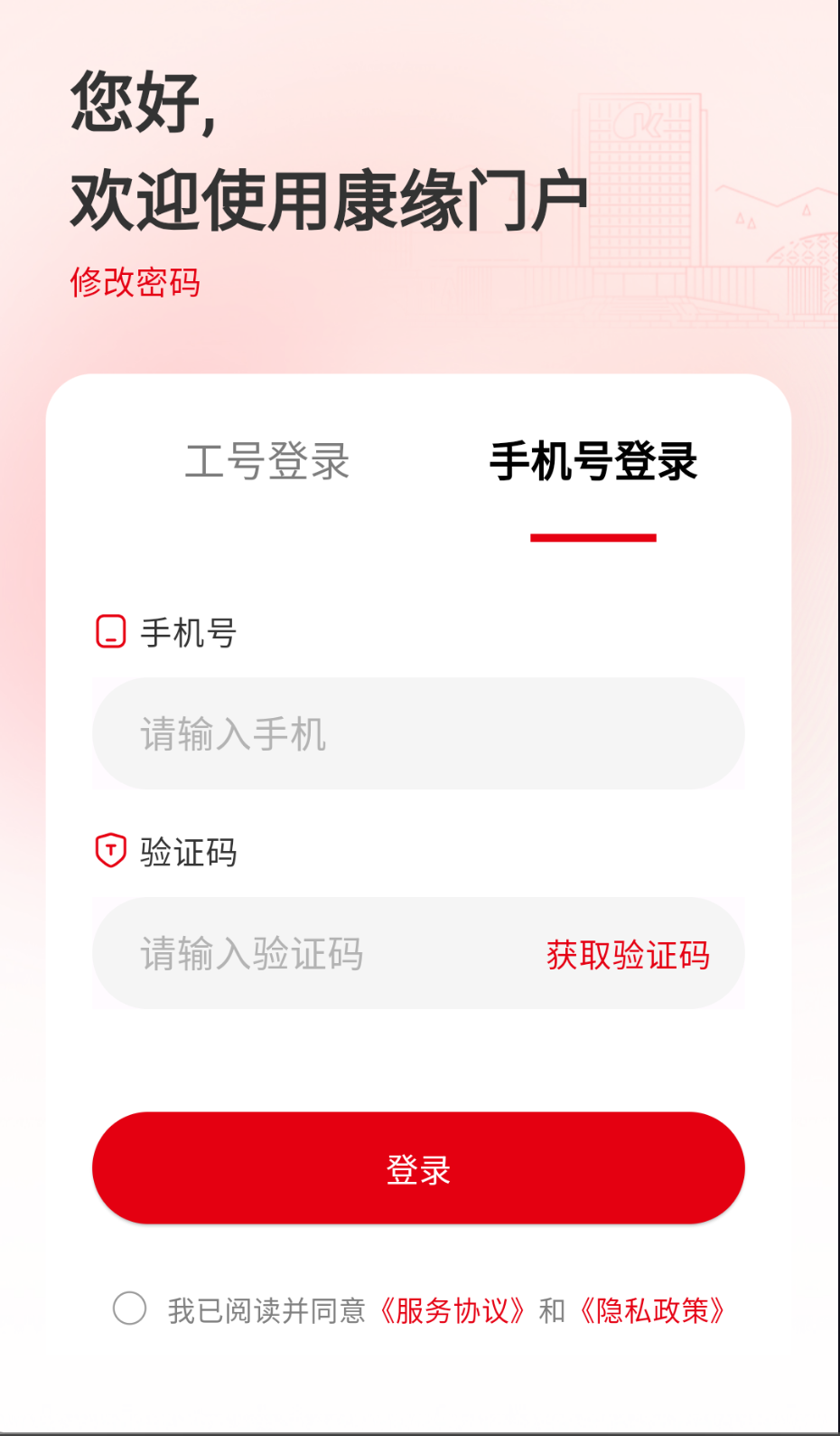 康緣之家截圖(1)
