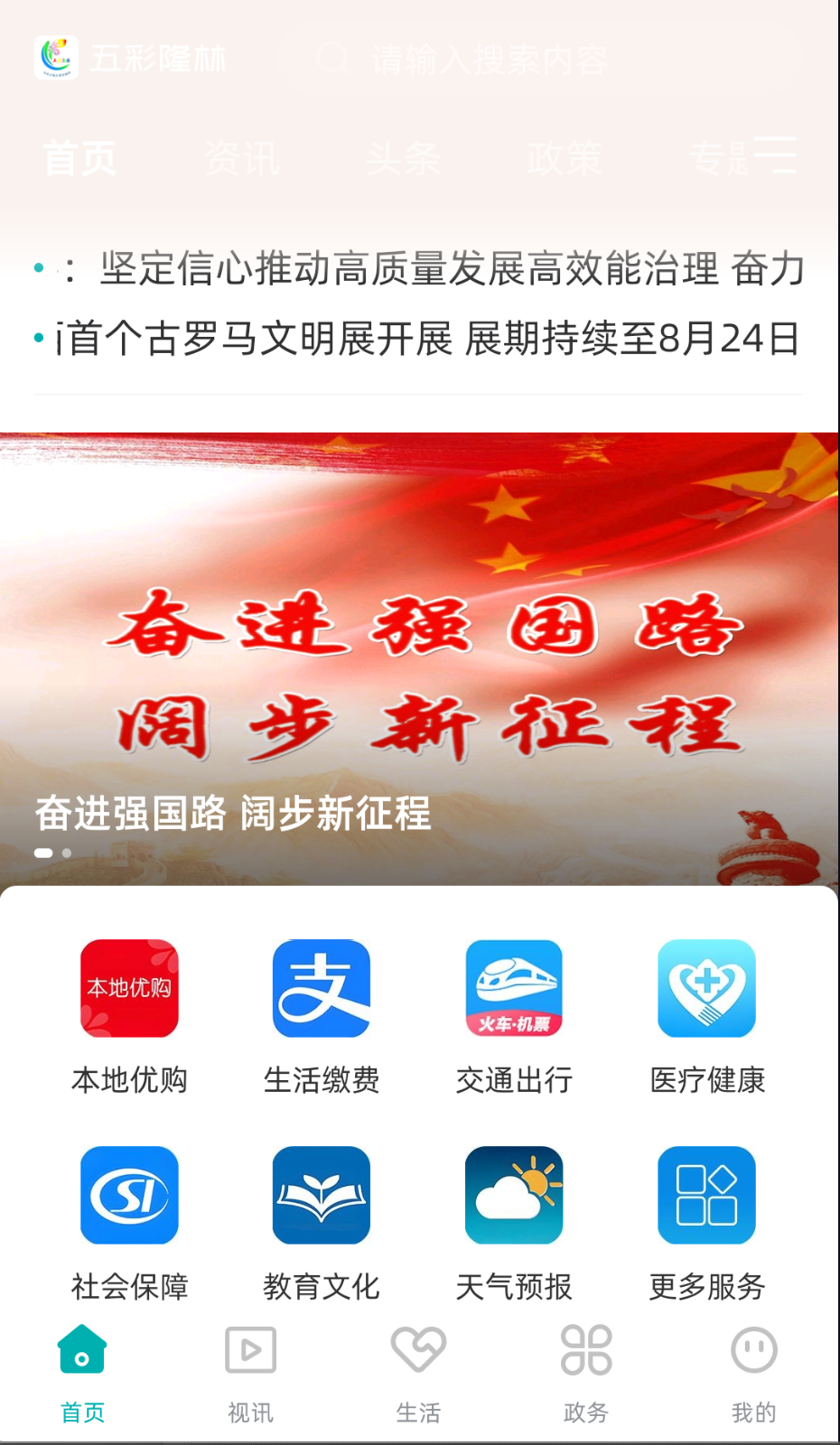 五彩隆林截圖(4)