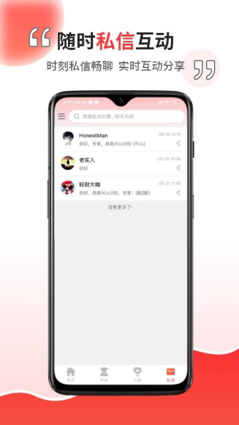 球霸霸截圖(1)