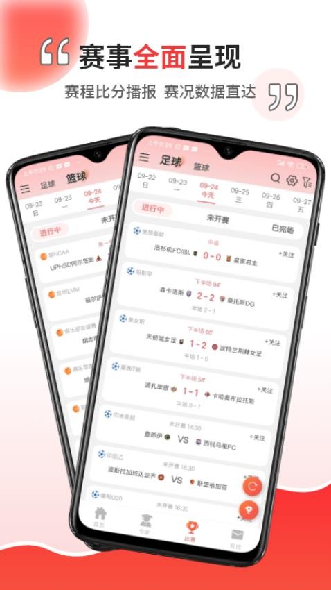 球霸霸截圖(2)