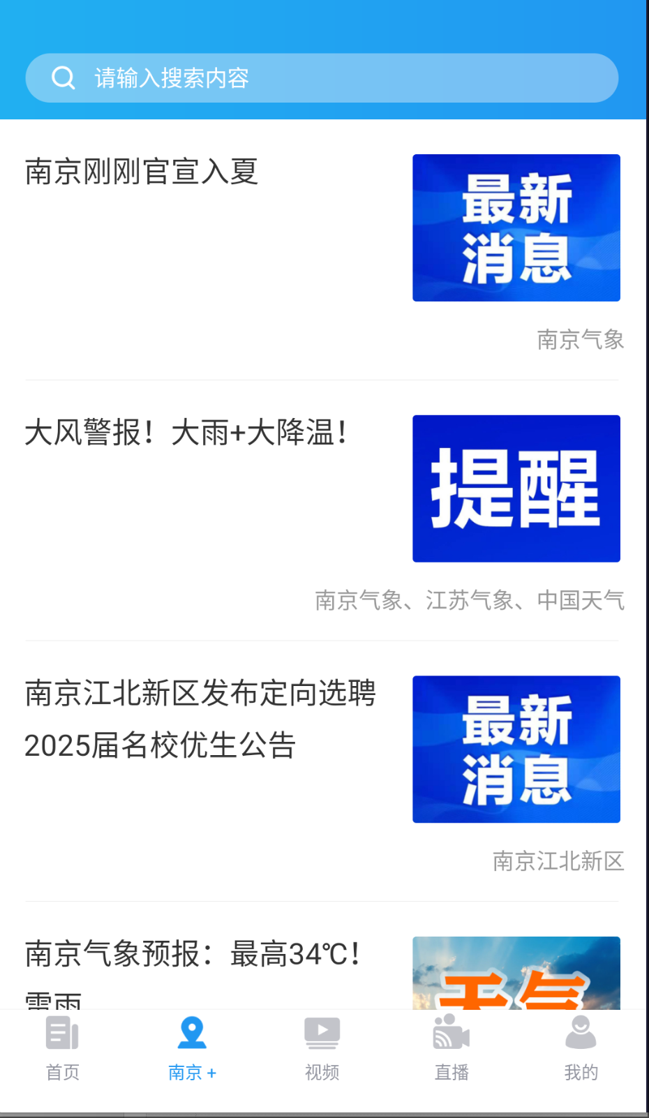 愛南京截圖(1)