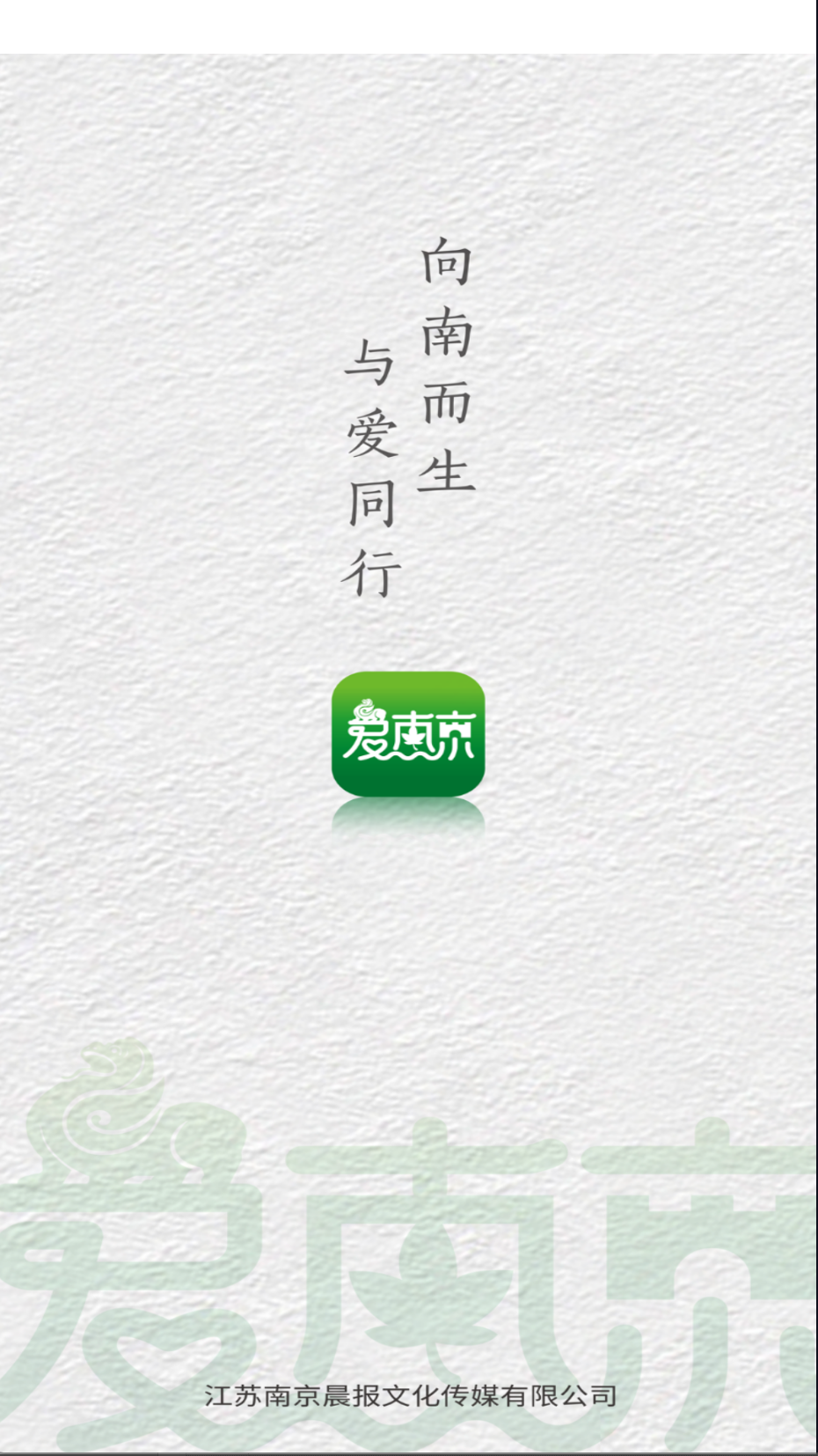 愛南京截圖(2)