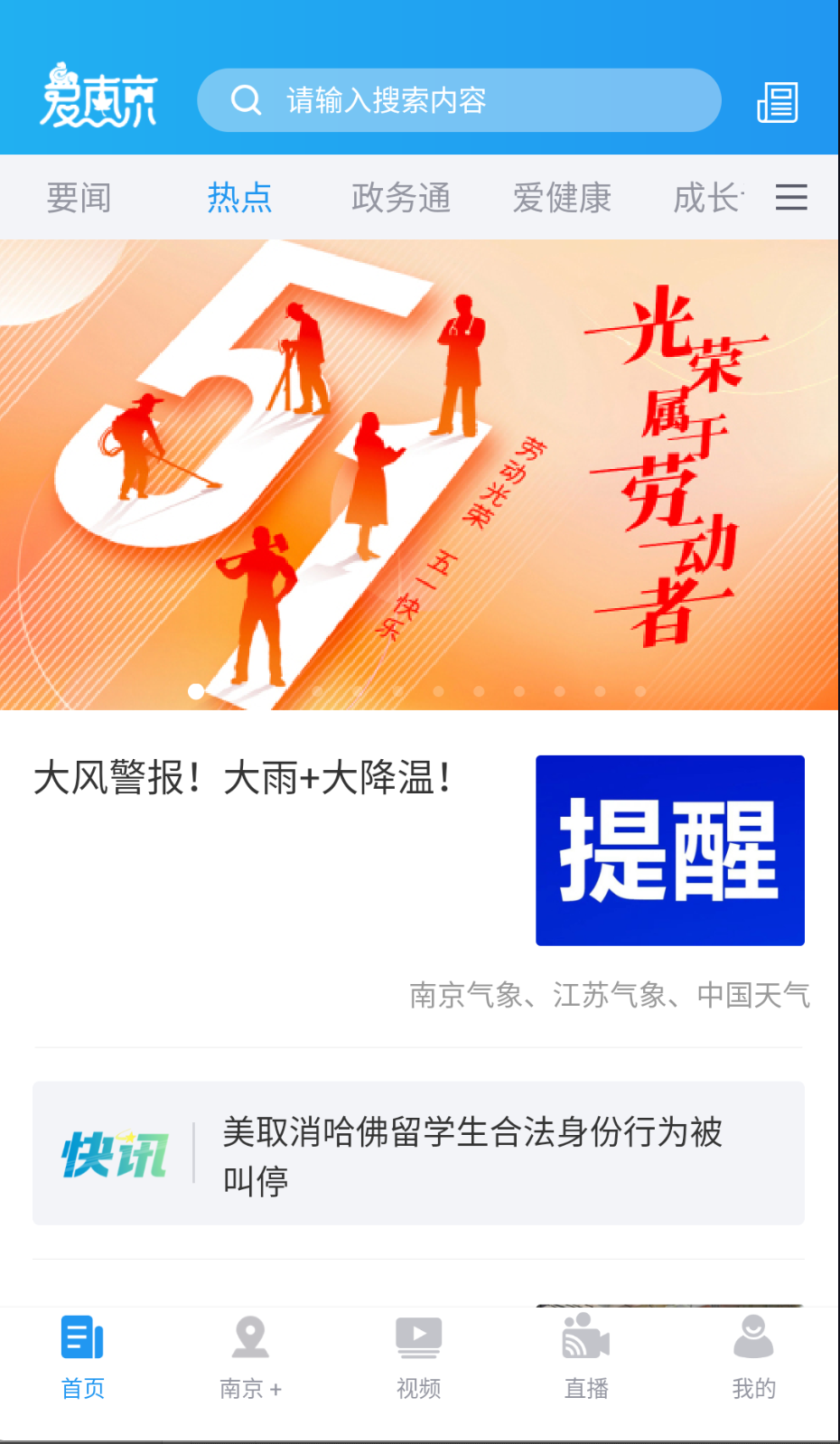 愛南京截圖(4)